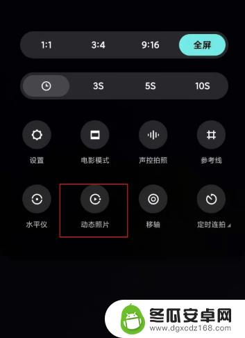 小米手机的动态照片怎么打开 小米11手机动态照片设置方法