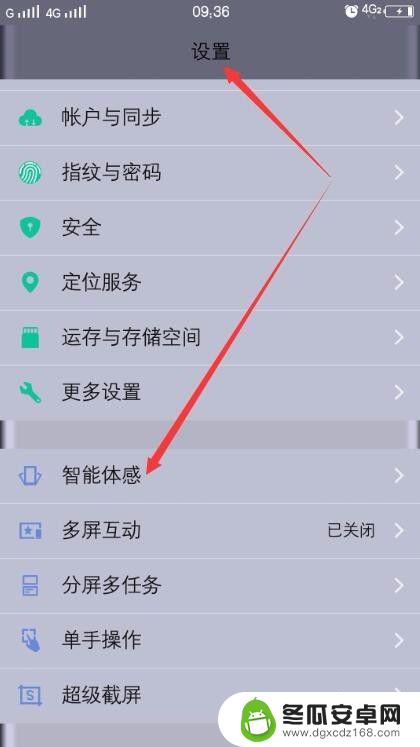 vivo双击屏幕 vivo手机怎么设置屏幕双击亮屏和双击熄屏