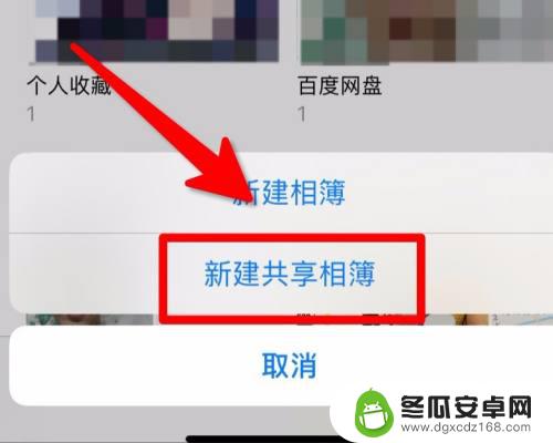 苹果手机怎么建共享相册 iPhone手机共享相册创建步骤