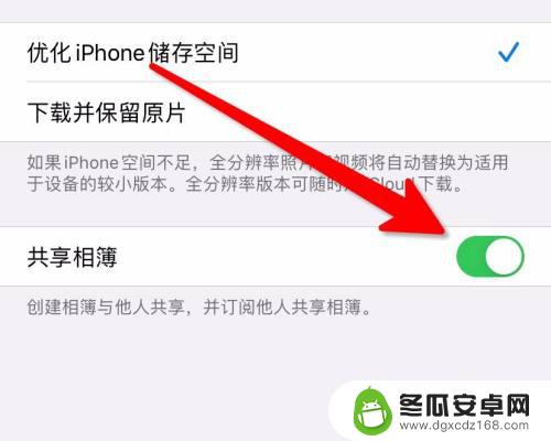 苹果手机怎么建共享相册 iPhone手机共享相册创建步骤