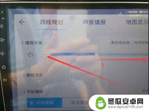 如何调节手机导航蓝牙音量 如何调整车载导航和音乐的声音大小