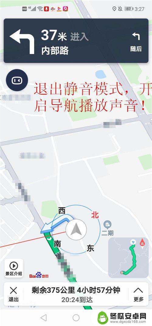 手机百度为什么没有声音 百度地图导航声音突然消失