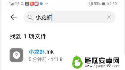 手机怎么打开lnk格式文件 lnk文件怎么打开手机