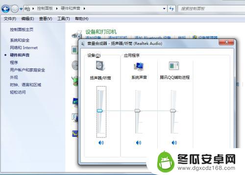 苹果手机怎么调接电话声音变大 电脑音量调节方法