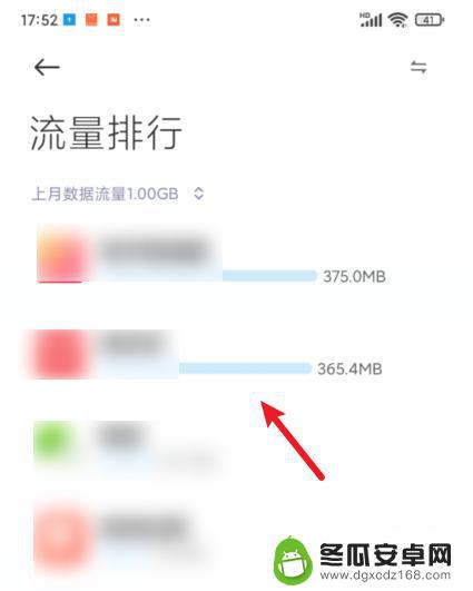 红米手机怎样显示流量使用情况 红米手机流量使用情况查询方法