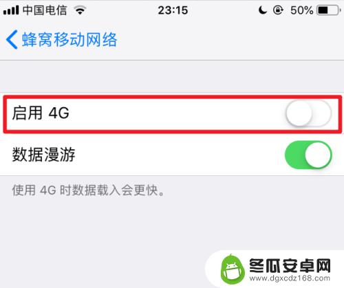 手机顶部怎么设置显示4g 苹果iphone手机开启蜂窝数据后没有4G信号怎么办