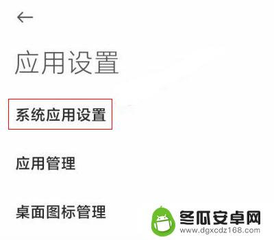 小米手机听筒如何关闭 小米手机通话声音从听筒出不来怎么解决