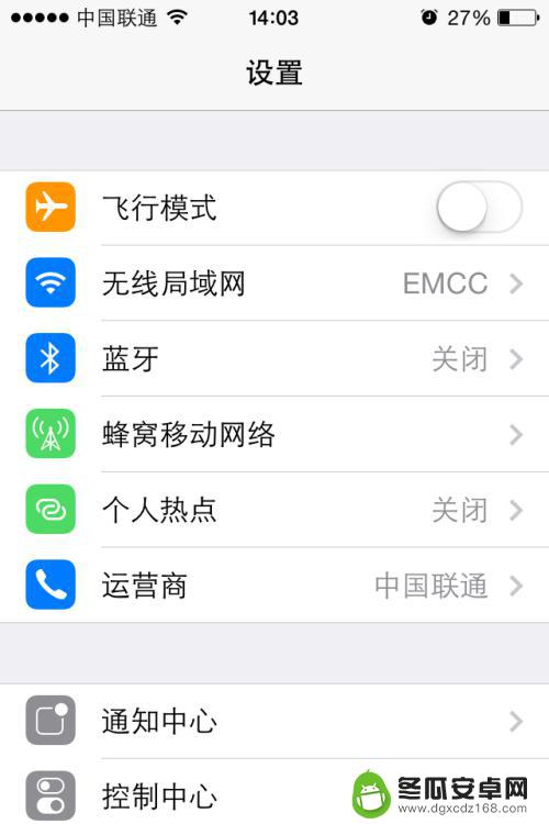 手机震动怎么开 iPhone手机怎么设置振动模式