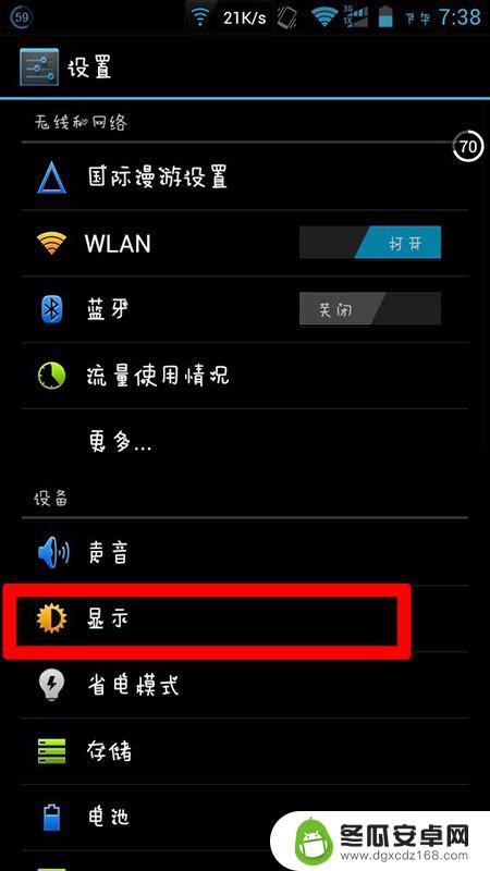 如何调节手机软件亮度大小 手机屏幕亮度调节方法