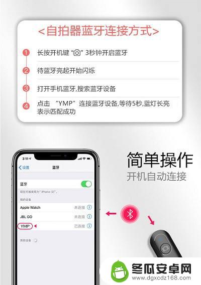 手机自拍杆遥控器 蓝牙自拍杆如何连接手机