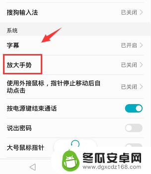 手机游戏怎么自动放大 手机游戏屏幕大小设置教程