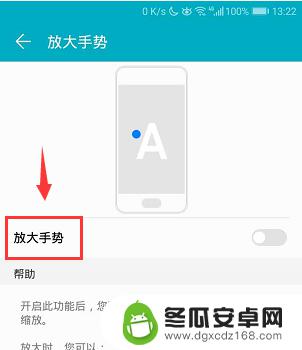 手机游戏怎么自动放大 手机游戏屏幕大小设置教程