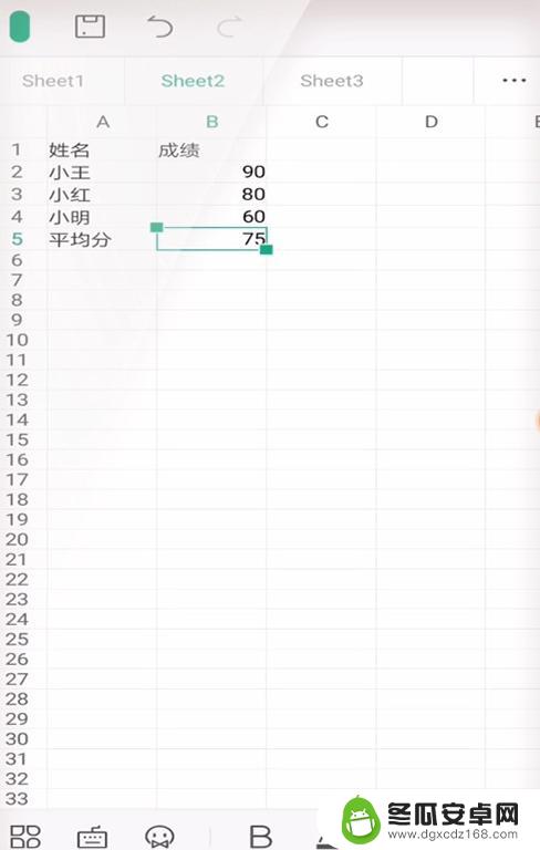 手机rank函数怎么复制 手机WPS表格如何使用rank函数进行数据排序