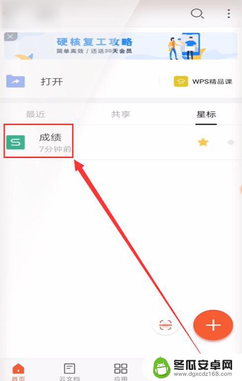 手机rank函数怎么复制 手机WPS表格如何使用rank函数进行数据排序