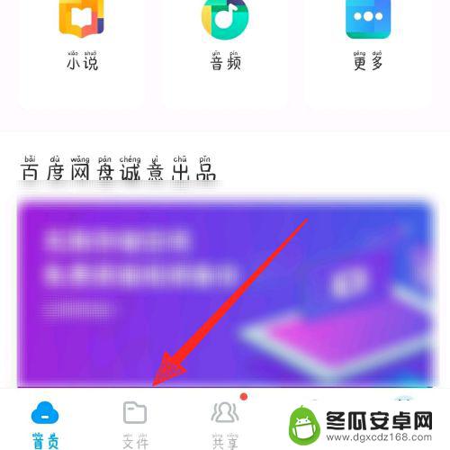 照片备份怎么查看手机 百度网盘如何查看已备份的照片