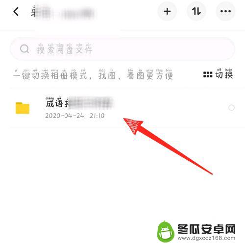 照片备份怎么查看手机 百度网盘如何查看已备份的照片