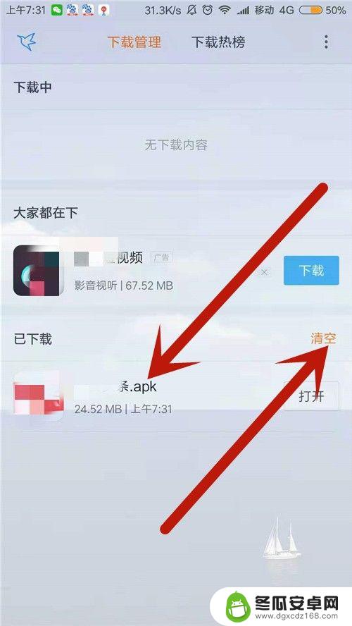 如何查询手机打包安装程序 如何在手机上找到APP的安装包