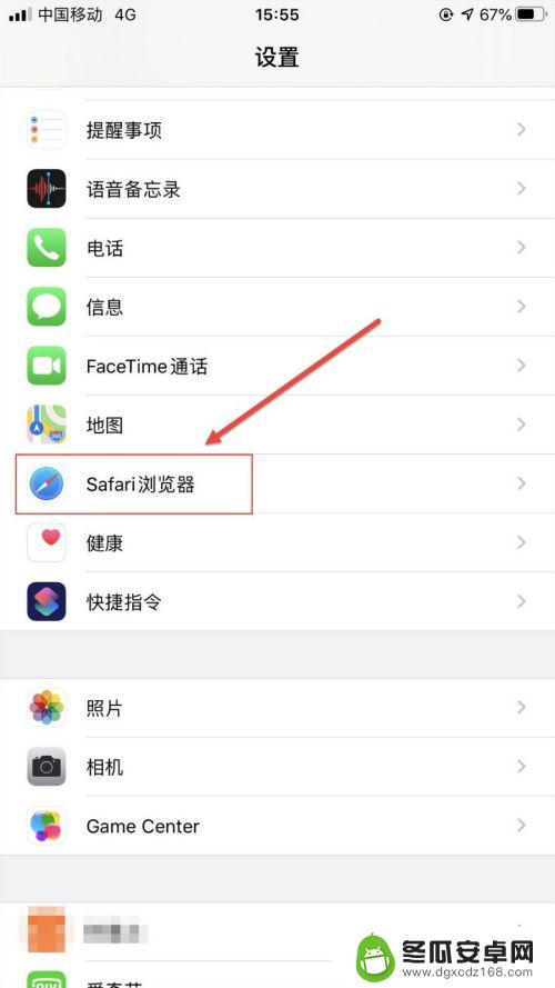 苹果手机百度是哪个 iPhone手机如何修改Safari浏览器的默认搜索引擎