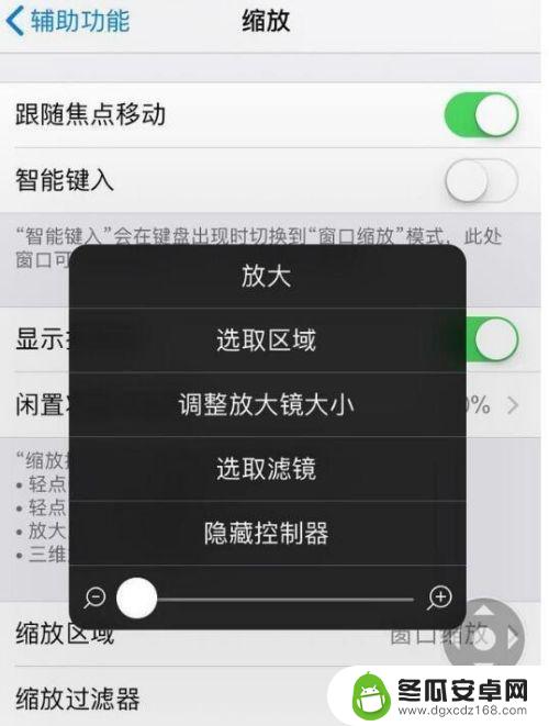 苹果怎么拓展手机屏幕比例 iPhone 缩放功能使用技巧