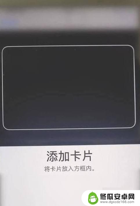 苹果手机如何复刻门禁卡 苹果手机门禁卡复制方法