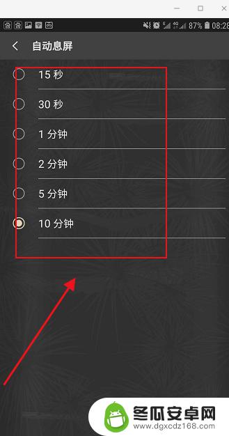 如何设置手机定时息屏功能 怎样设置手机自动息屏时间