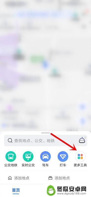 手机怎么设置小区地图 高德地图个人添加地点方法