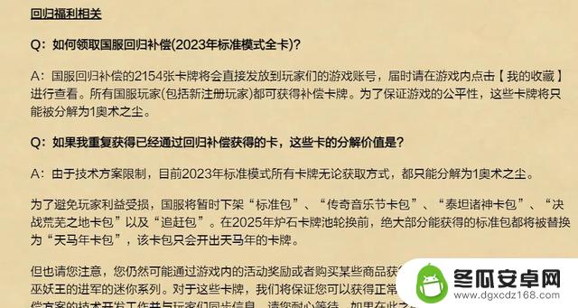 炉石传说国服终于回归，但开服时间推迟至深夜，白天排队等候15分钟