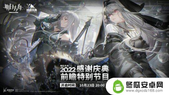 明日方舟前瞻直播时间 《明日方舟》3.5周年庆直播时间安排