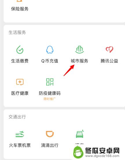 手机怎么查看社保卡余额 手机App怎样查询社保卡余额