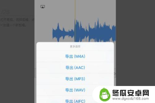 苹果手机如何剪取音乐 苹果手机如何编辑音乐
