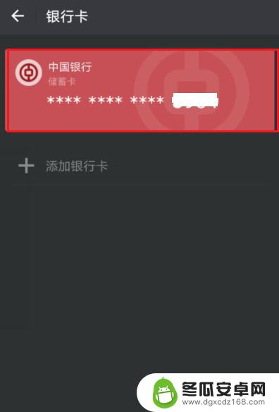 手机如何看自己的钱包 手机怎么使用网银查看银行卡余额