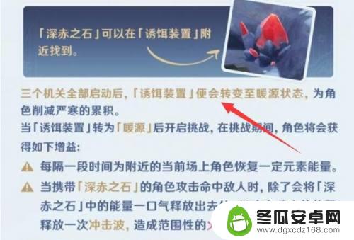 原神作战特训怎么打 原神战斗特训玩法攻略