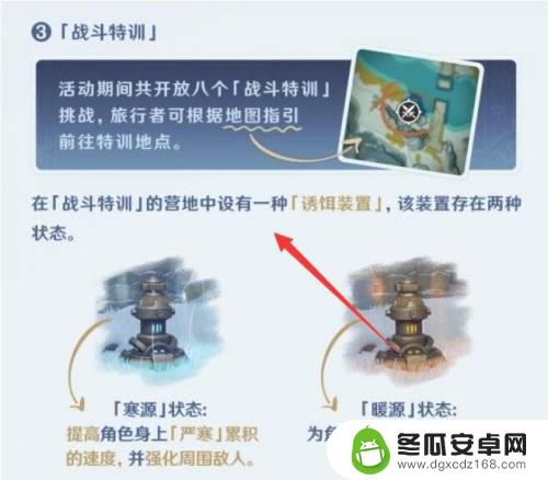 原神作战特训怎么打 原神战斗特训玩法攻略