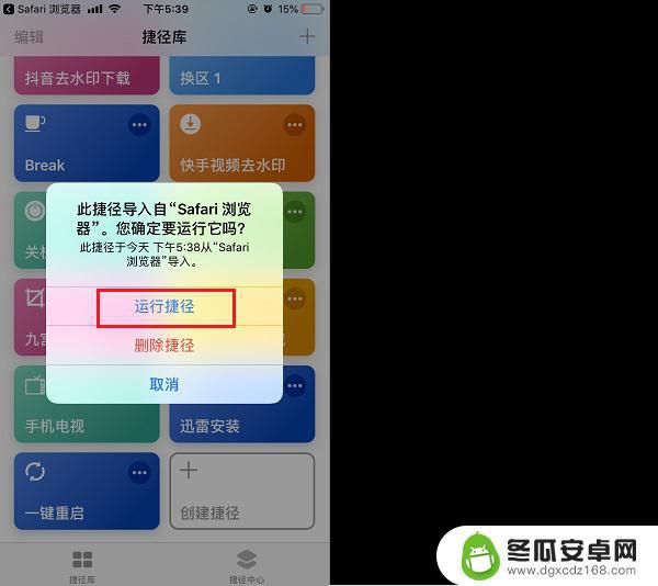 苹果手机助手如何重启手机 iPhone手机如何使用捷径快速关机