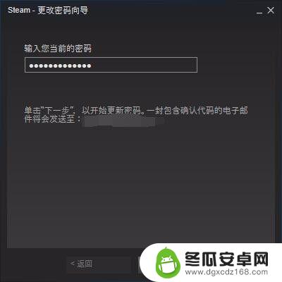 steam账号密码怎么改 Steam修改密码教程