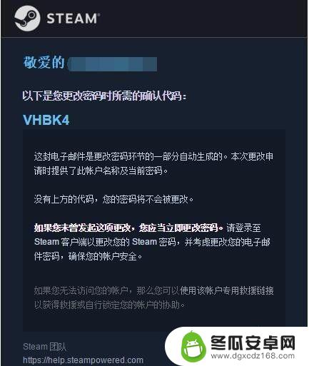 steam账号密码怎么改 Steam修改密码教程