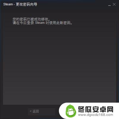 steam账号密码怎么改 Steam修改密码教程