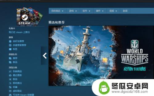 steam怎么全中文 Steam商店界面如何更改语言设置