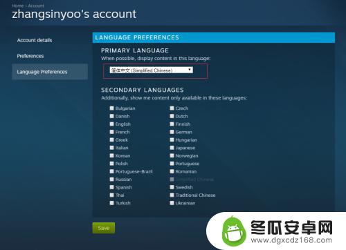 steam怎么全中文 Steam商店界面如何更改语言设置