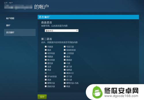 steam怎么全中文 Steam商店界面如何更改语言设置