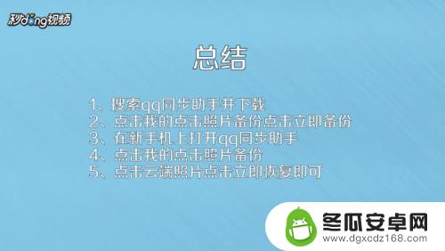 新手机怎样看旧手机的共享相册 旧手机照片如何传到新手机