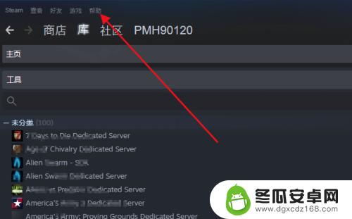 steam怎么查看我的电脑 Steam商店系统信息查询方法