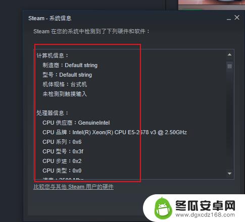 steam怎么查看我的电脑 Steam商店系统信息查询方法