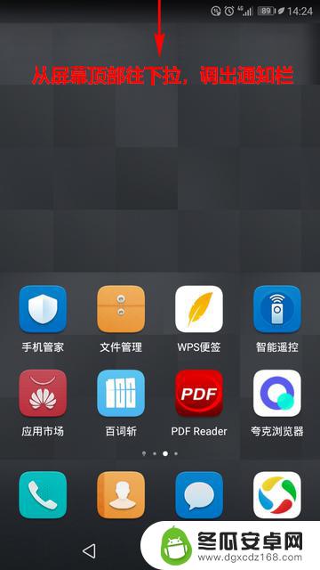 华为手机怎么录屏软件 华为手机录屏软件怎么截图