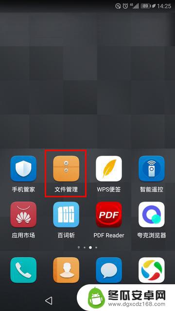 华为手机怎么录屏软件 华为手机录屏软件怎么截图