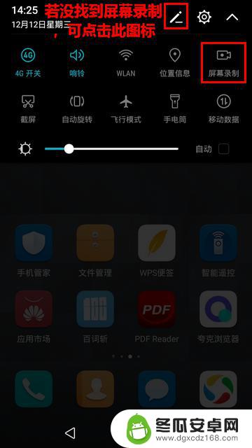 华为手机怎么录屏软件 华为手机录屏软件怎么截图