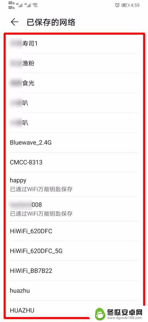 华为手机没有已保存的网络 华为手机如何查看已保存的网络