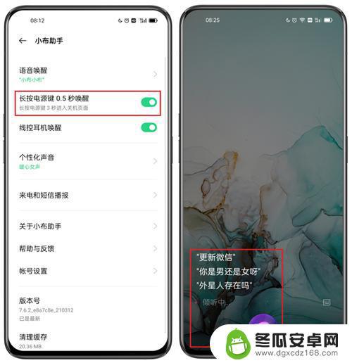 oppo手机语音唤醒功能设置 oppo人工智能唤醒方式
