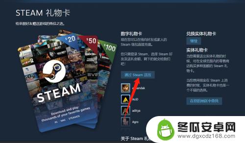 steam余额转移 怎样在Steam上转账给好友余额