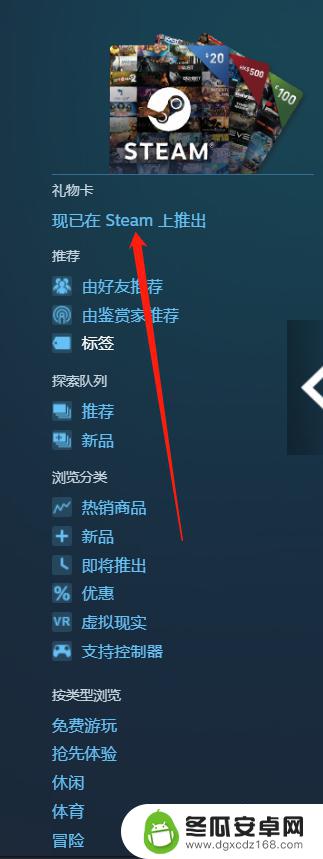 steam余额转移 怎样在Steam上转账给好友余额